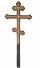 Крест деревянный (сосна)лапка 100мм  КД1